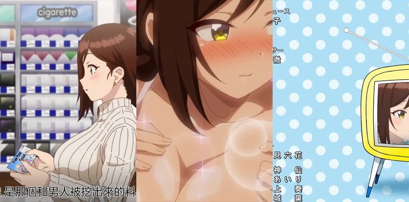 ShowTime！唱歌的大姐姐也想做 H番 10月3日上线