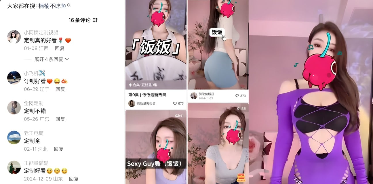 快手百万粉丝网红饭饭性感吊带热舞 乳浪狂摇福利爆棚！