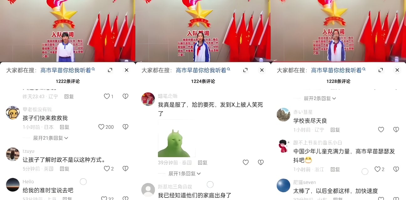 吉林幼童怒批日本高官！教育公司视频爆火评论区全嘲讽