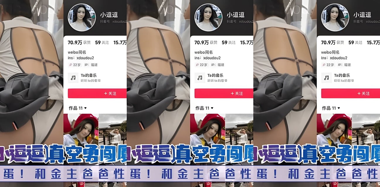 网红小逗逗真空勇闯厦门地铁1号！全程高能全网炸锅
