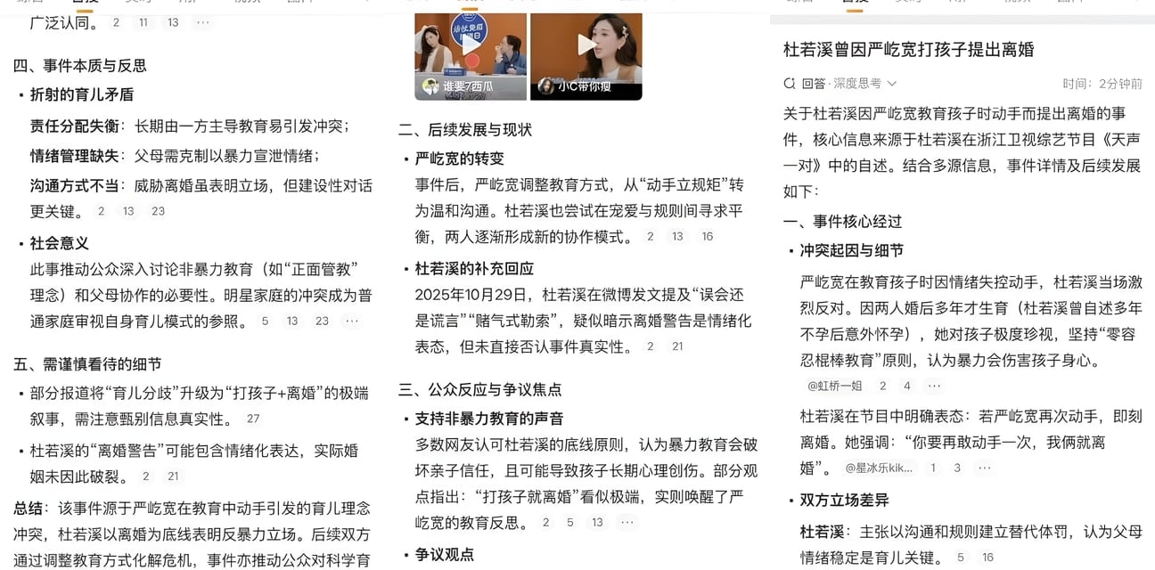 暖男星严屹宽塌房大瓜！婚内出轨家暴发妻杜若溪 打孩子包养情妇神仙眷侣瞬间崩塌
