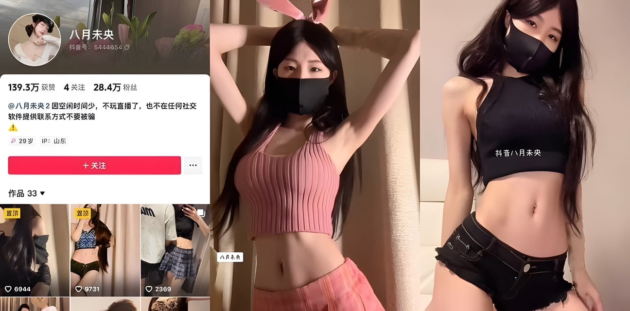 八月未央抖音极品网红！付费特写合集太劲爆