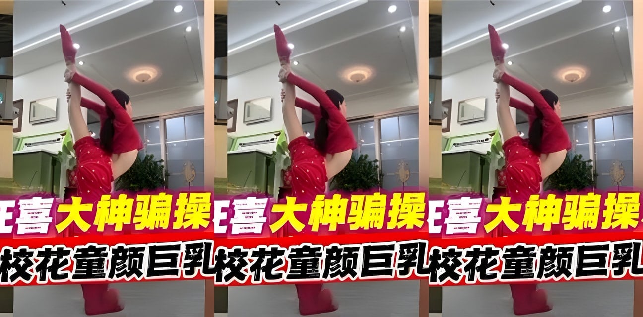 大神骗操5位学生！破处高中校花童颜巨乳骗财骗色全曝光