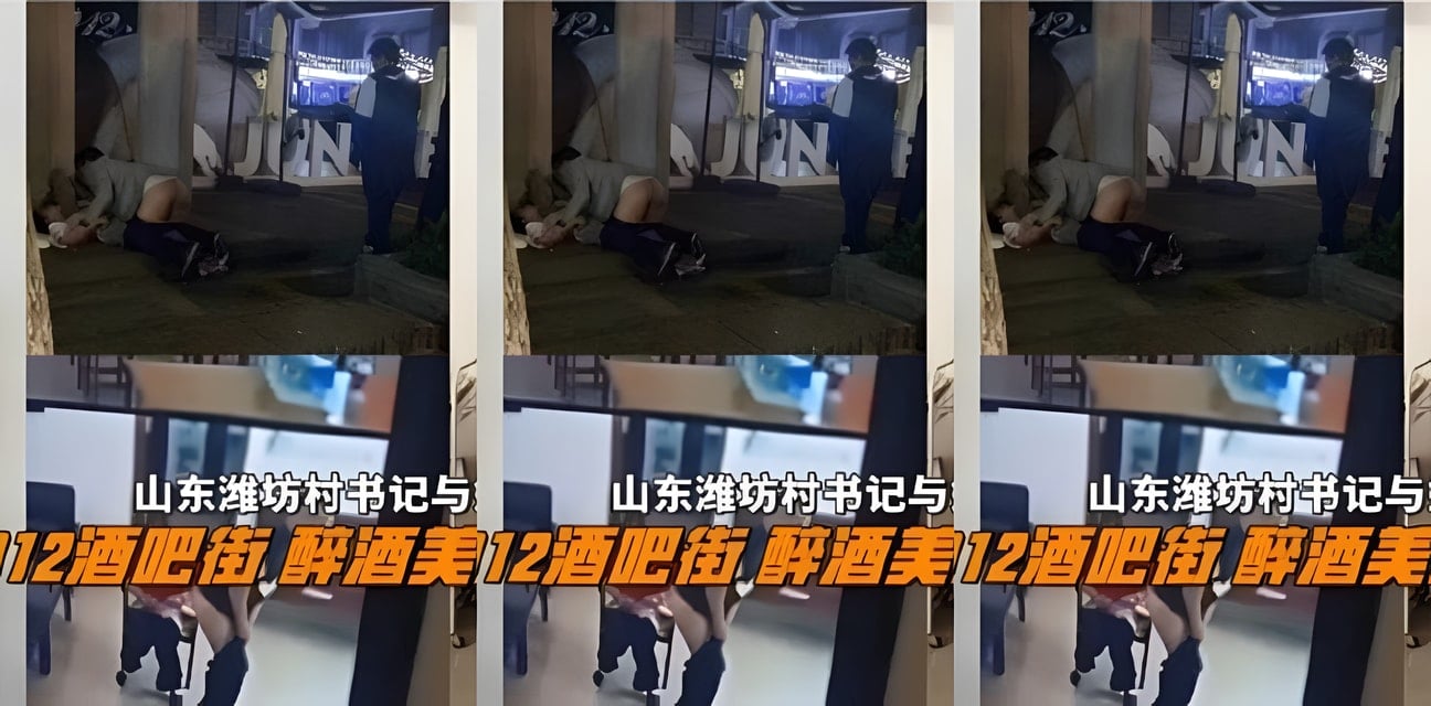 南京酒吧街醉酒美女當街被襲！潍坊村書記婦女主任忘關攝像頭勁爆合集