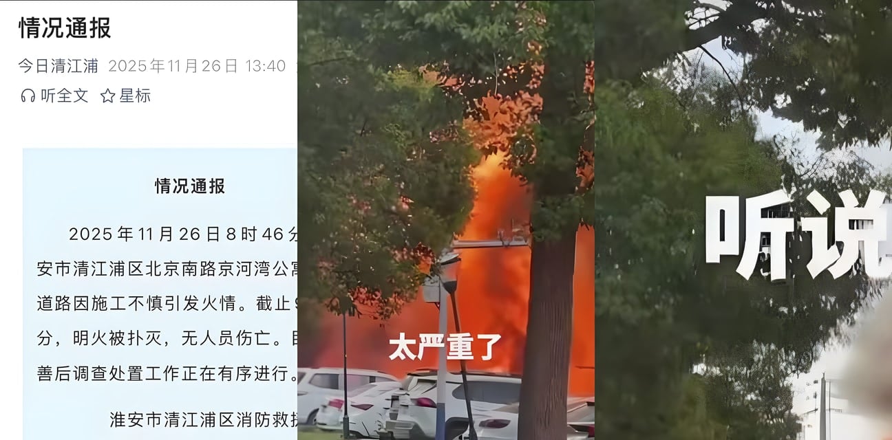江苏淮安清江浦北京南路燃气管道爆炸！施工队挖断瞬间火龙狂舞吞没街区