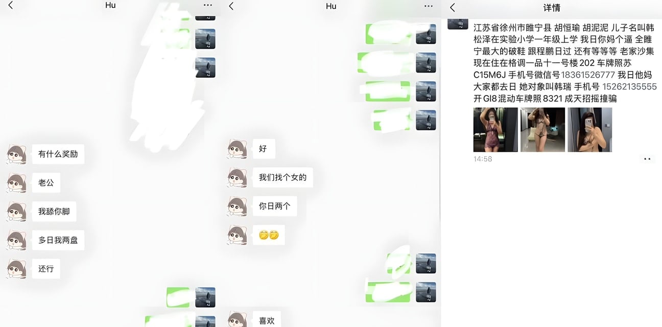徐州睢宁胡泥泥真名胡恒瑜！老公买房买路虎养家，她却在家乡勾搭郭子龙狂欢，小三怒扒隐私全网曝光！