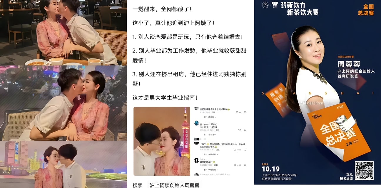 沪上阿姨神秘失踪！丰满熟女老板娘被爆私生活糜烂 羡慕那些尝过鲜的猛男
