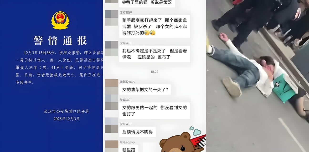 武汉外卖员街头血案大瓜！光头老板抡锹砸骑手 催单变夺命刀战一死一伤视频疯传