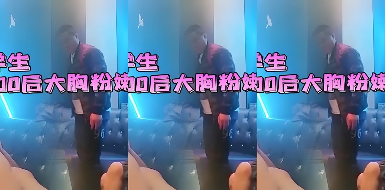 成都大学生KTV激情四射！00后极品身材曝光全网炸锅