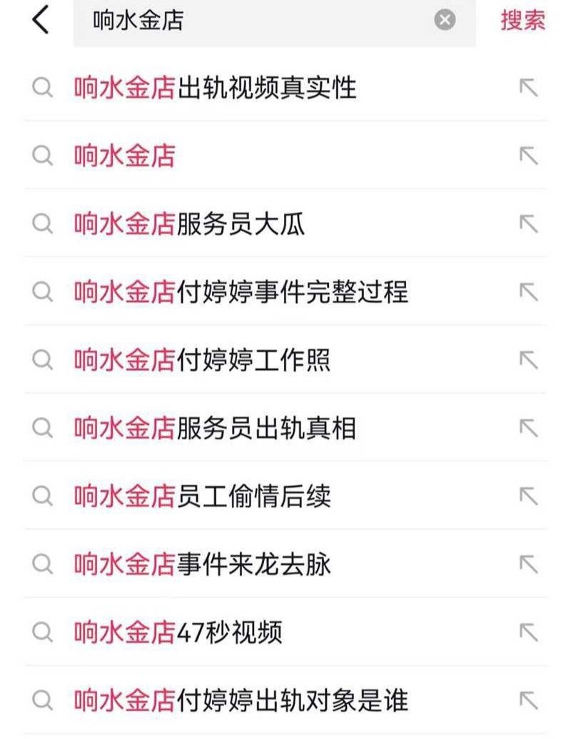 响水金店女副总付婷婷新能源紫薇片段网络泄露