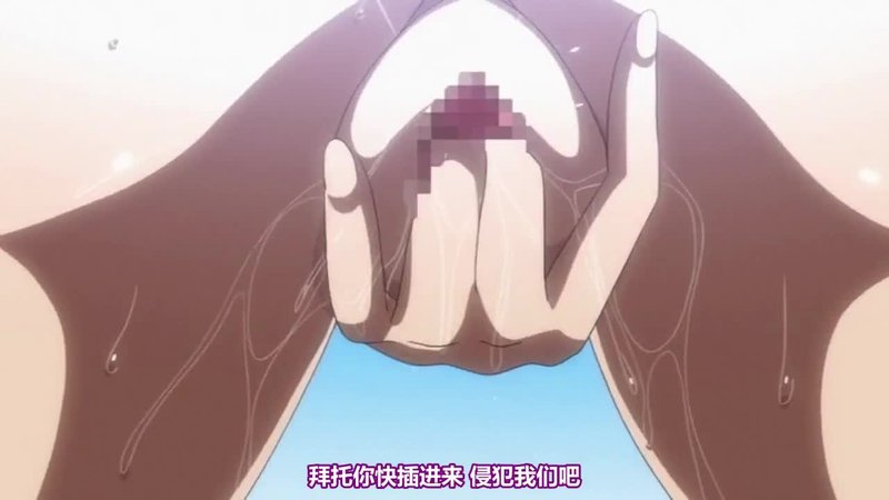 受胎岛第二集 风暴后女生集体欲火难耐 翔太被迫供应精液