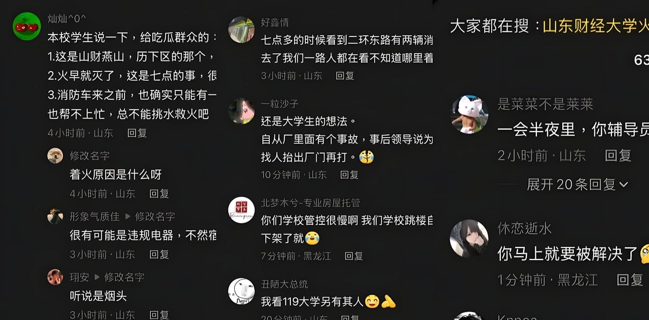 山东财经大学宿舍惊魂大火！高年级学长乱扔烟头酿惨剧
