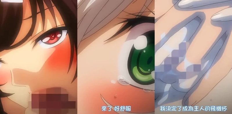 性爱成瘾2！亚人美少女疯狂榨精求觉醒魔素