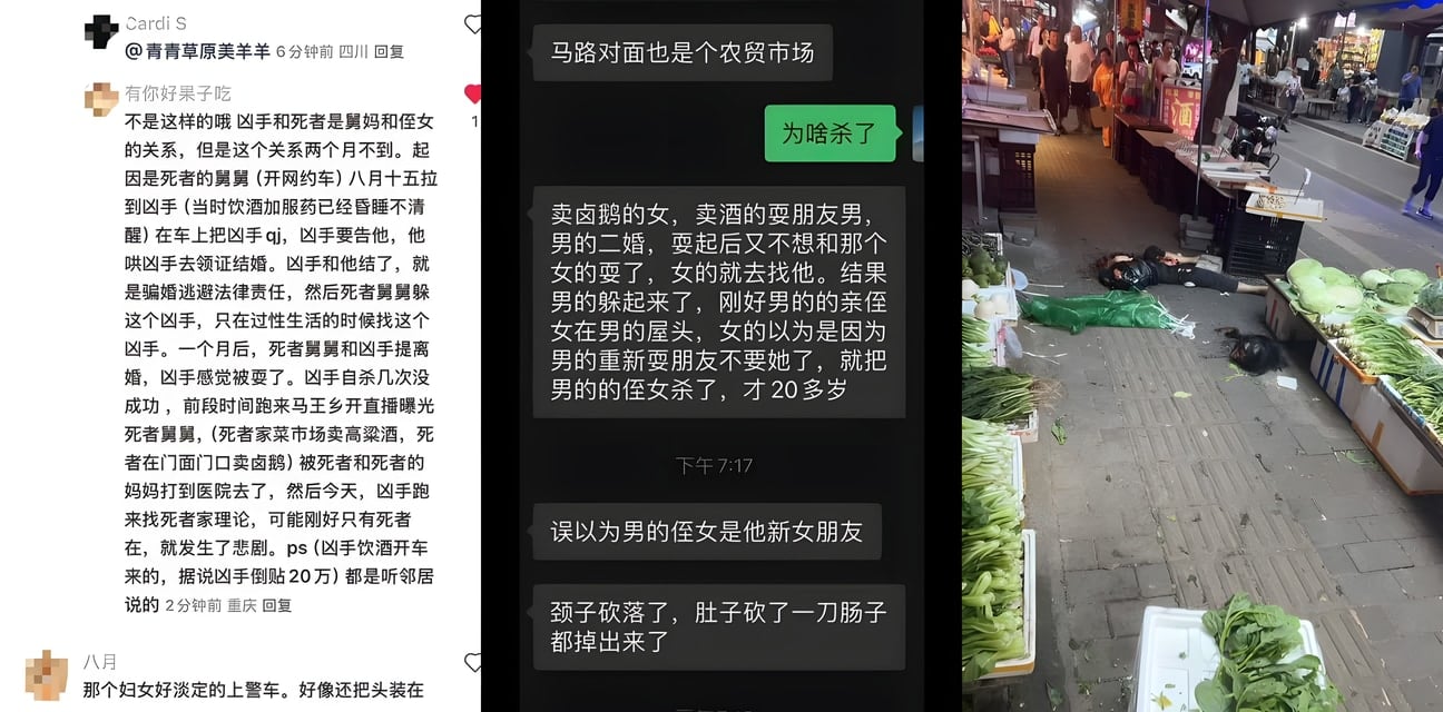 重庆渝北血腥黑料爆！女子错认男友侄女小三 刀砍头皮掀翻肠子拖地惨烈修罗场
