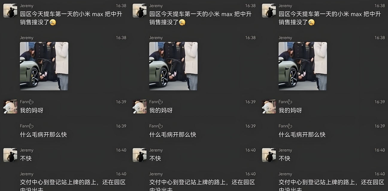 杭州小米汽车园区惊魂撞人！新提车倒车狂飙直冲墙角嫩妹 血溅当场目击者心肺复苏抢救