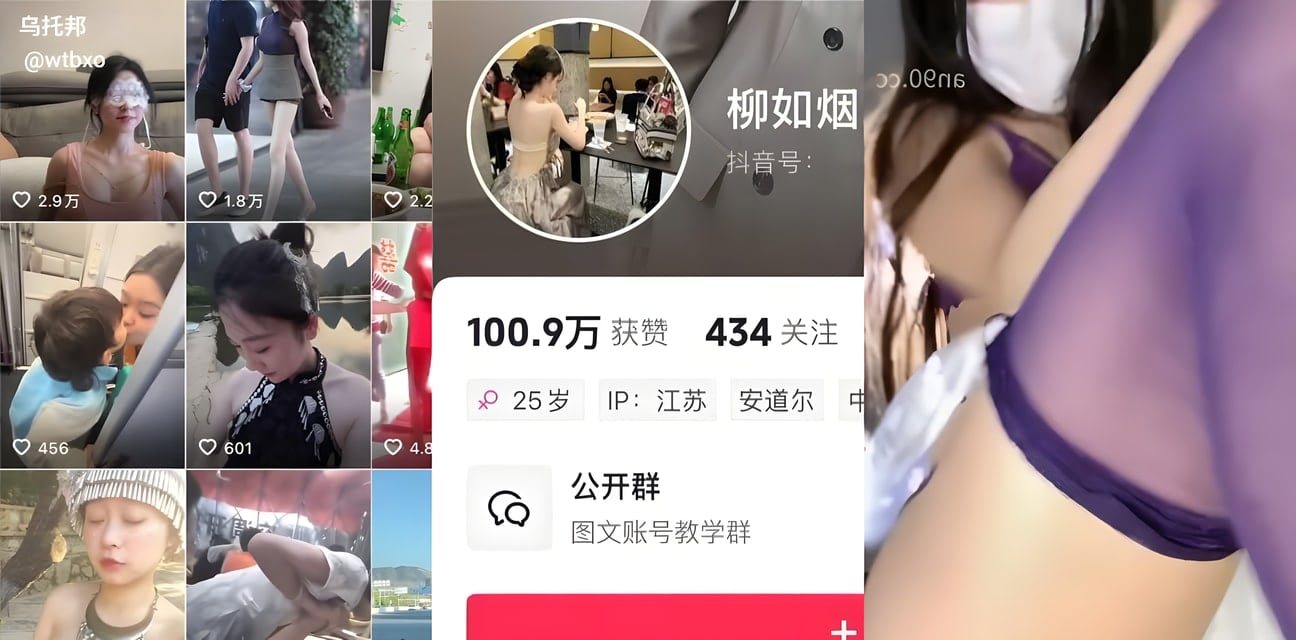 抖音12w粉丝空姐柳如烟大秀不雅视频曝光！丝袜诱惑私密狂欢全记录