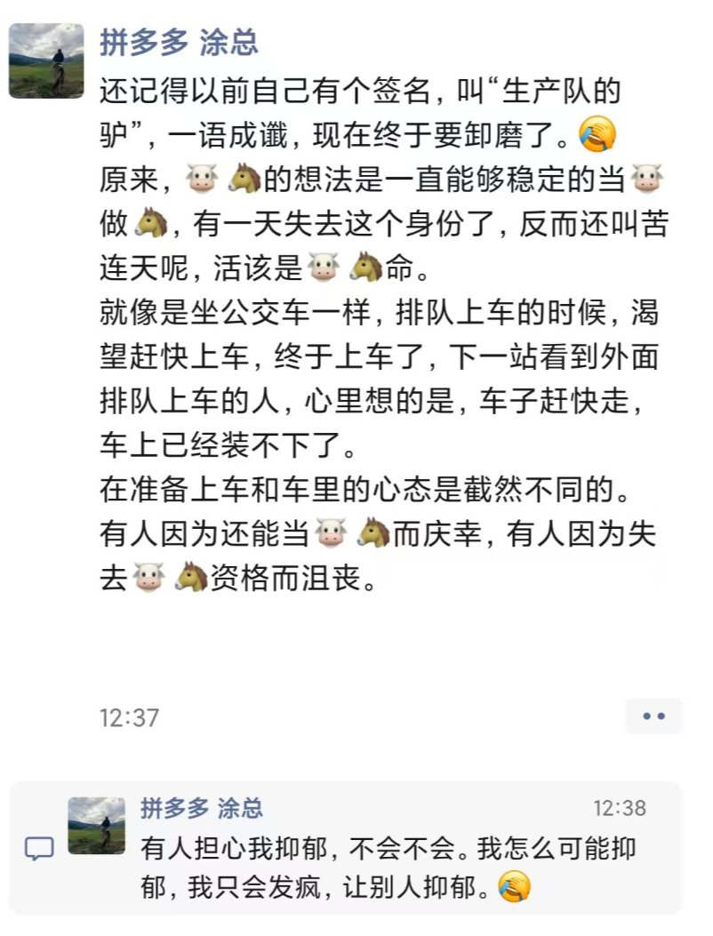 拼多多打架总局官员后公关30员工全遭灭口！甩锅无补偿黑幕大揭秘