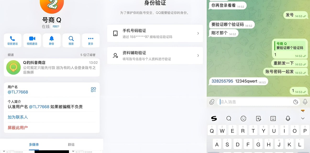 网友投稿诈骗大瓜！卖号黑商收钱跑路骗局曝光