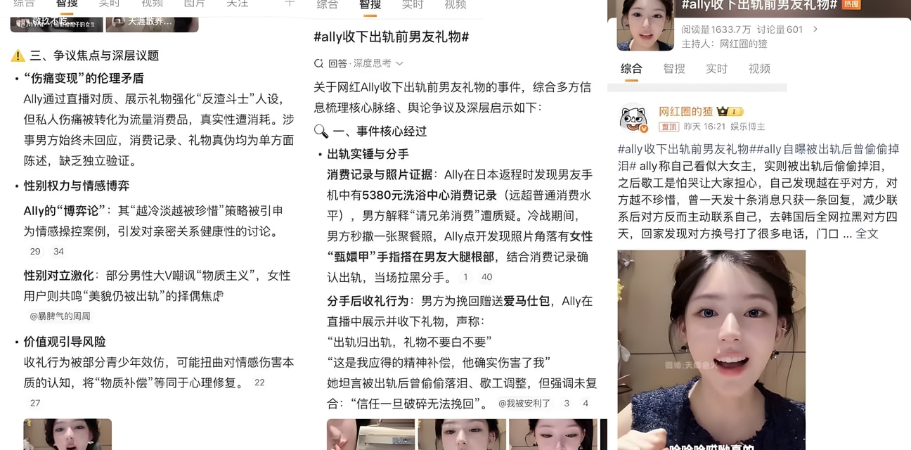 抖音360万粉甜美人妻ally惊爆黑料！收韩国爱豆礼物千里送逼 被前男友洗浴嫖娼大腿照气炸分手