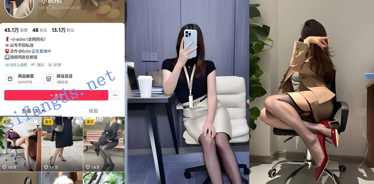 抖音小echo高挑性感长腿御姐OL丝袜高跟私拍曝光