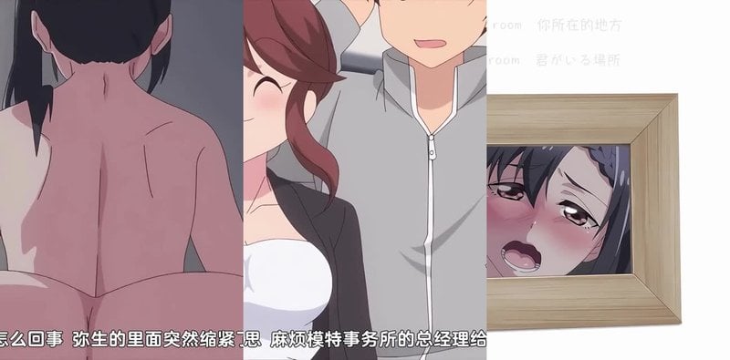 第6集：朋友变情侣？弥生深夜秘密曝光