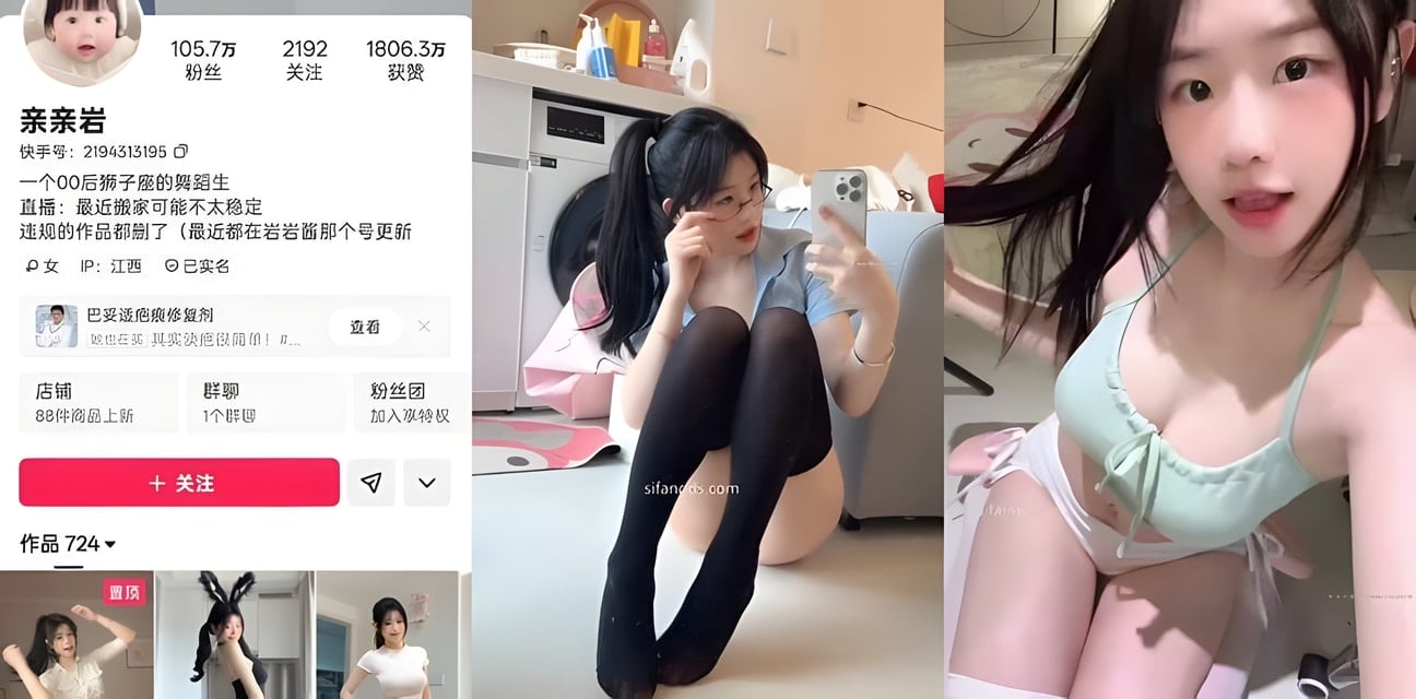 快手百万舞师亲亲岩私拍骚诱福利全曝光！