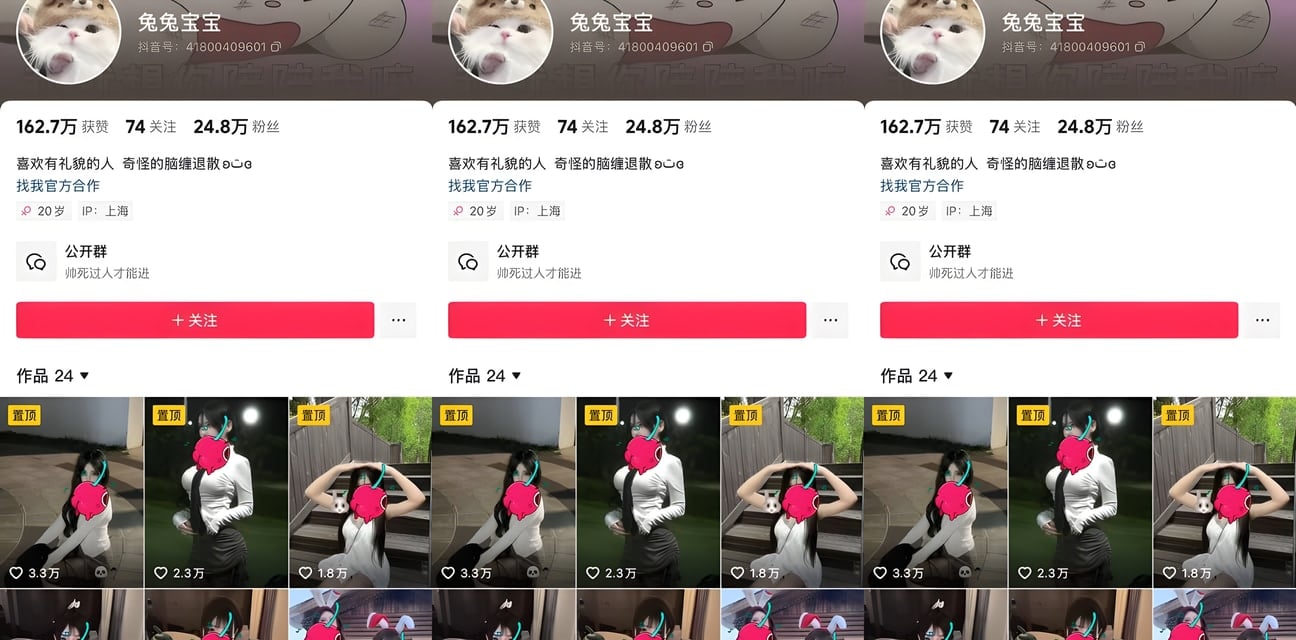 抖音高颜值御姐兔兔宝宝裸舞私拍曝光！扭腰摆臀浪叫超诱惑