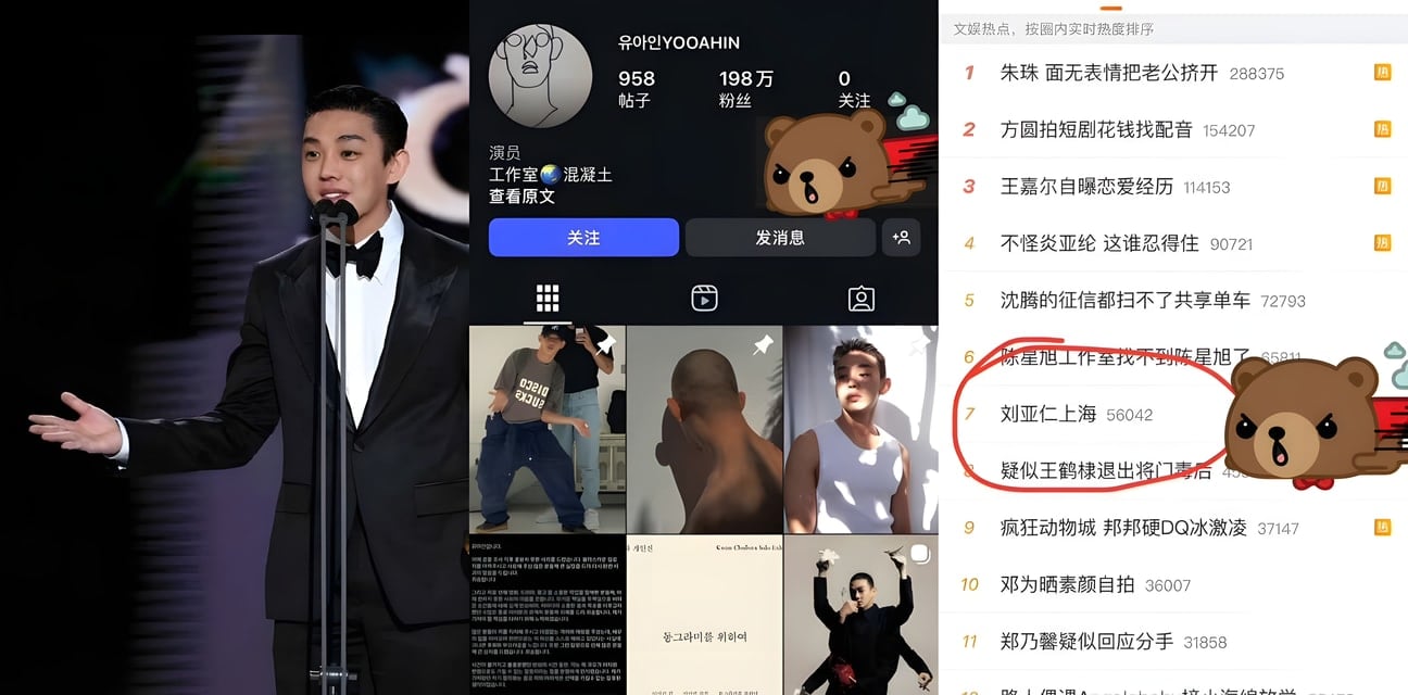 韩国影帝刘亚仁上海gay吧被抓包！戴帽低调勾搭三壮汉狂亲热 早年性侵男下属黑料炸裂