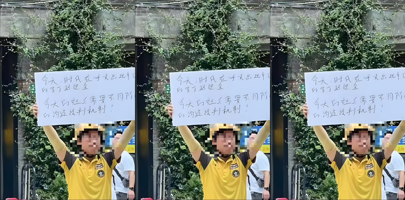 外卖小哥街头举牌喊话中国马丁路德金 私下竟是猛男勾引骚妇野战内射狂欢！