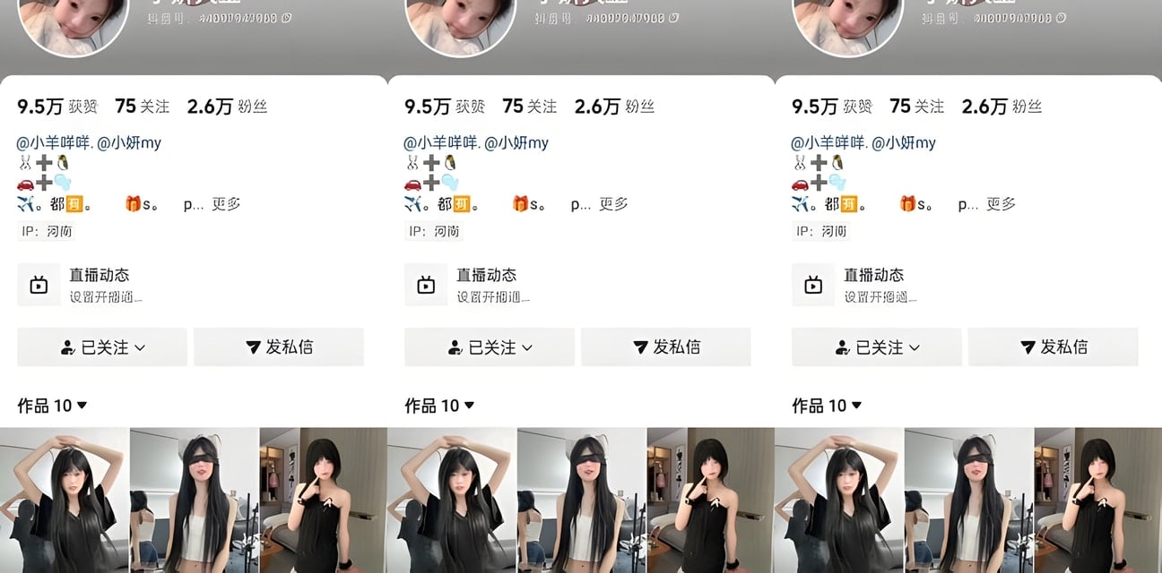 抖音网红小妍my小妍大王土豪定制裸聊劲爆完整版！