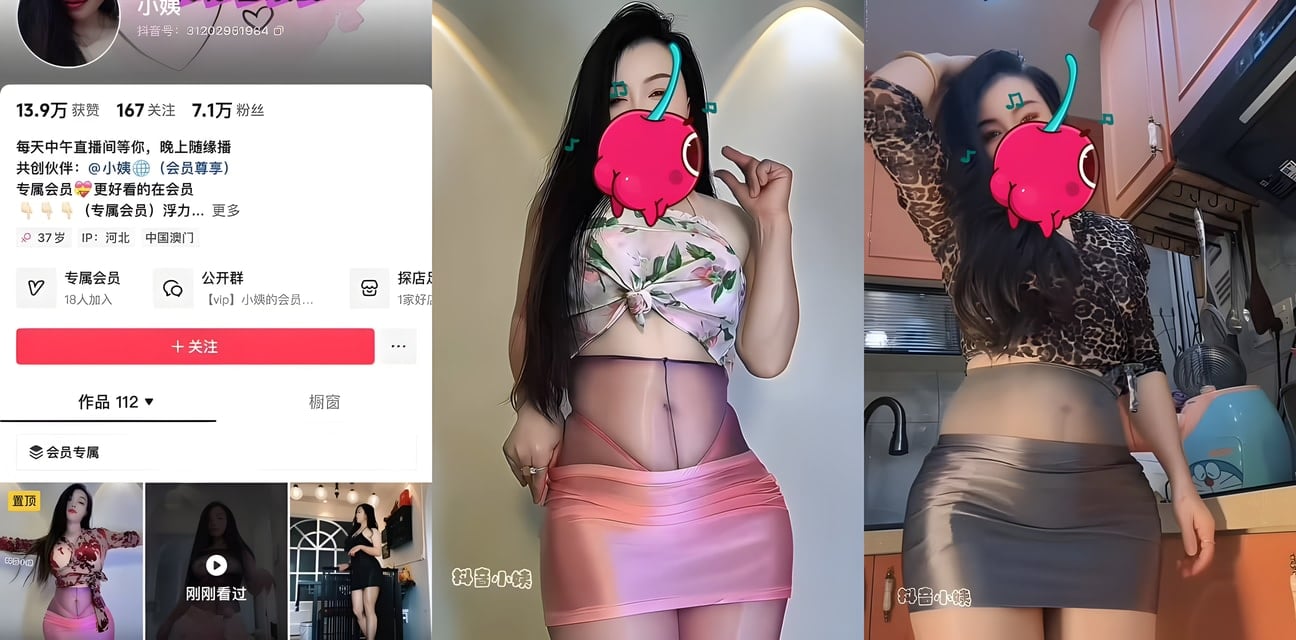 抖音7.1w粉丝网红小姨大尺度视频流出！甜美小妹私密自慰高潮喷水全曝光