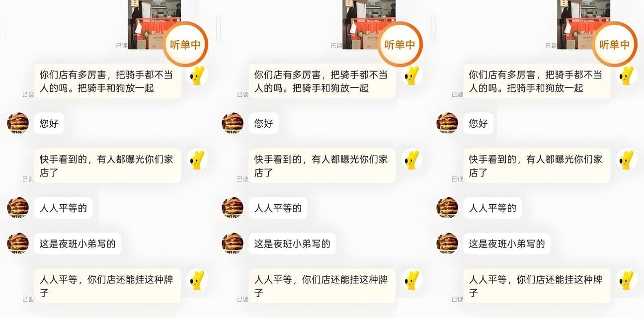 汕头澄海牛肉汉堡店惊爆狗与外卖员禁入！厨房脏乱如猪圈蟑螂鼠窜网友扒出老板娘黑料