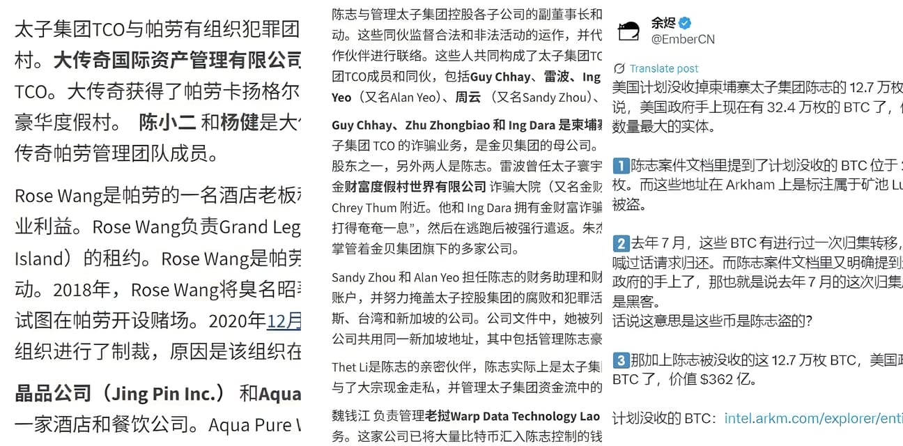柬埔寨太子集团比特币大崩盘！美国强势没收150亿巨款真相曝光