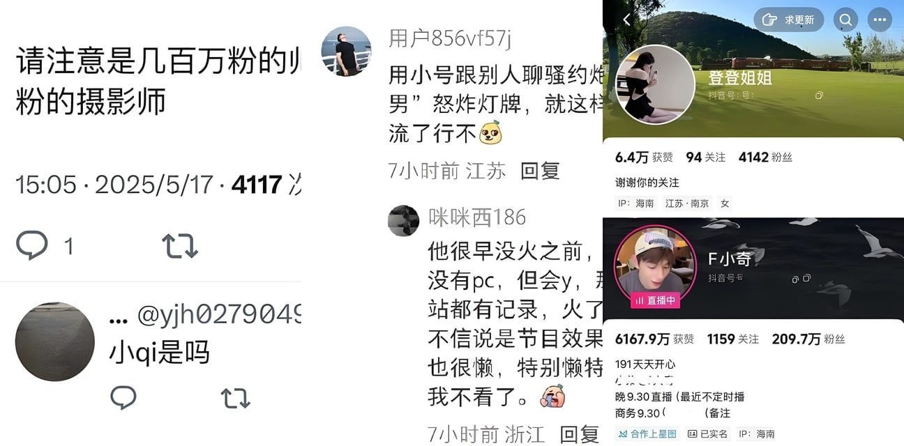 抖音顶流男网红F小奇塌房！爆操人妻女粉组3P淫局，黑料视频全曝光！