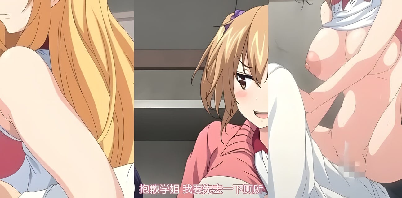 排球社禁忌！高桥内裤贼抓包香织巨乳