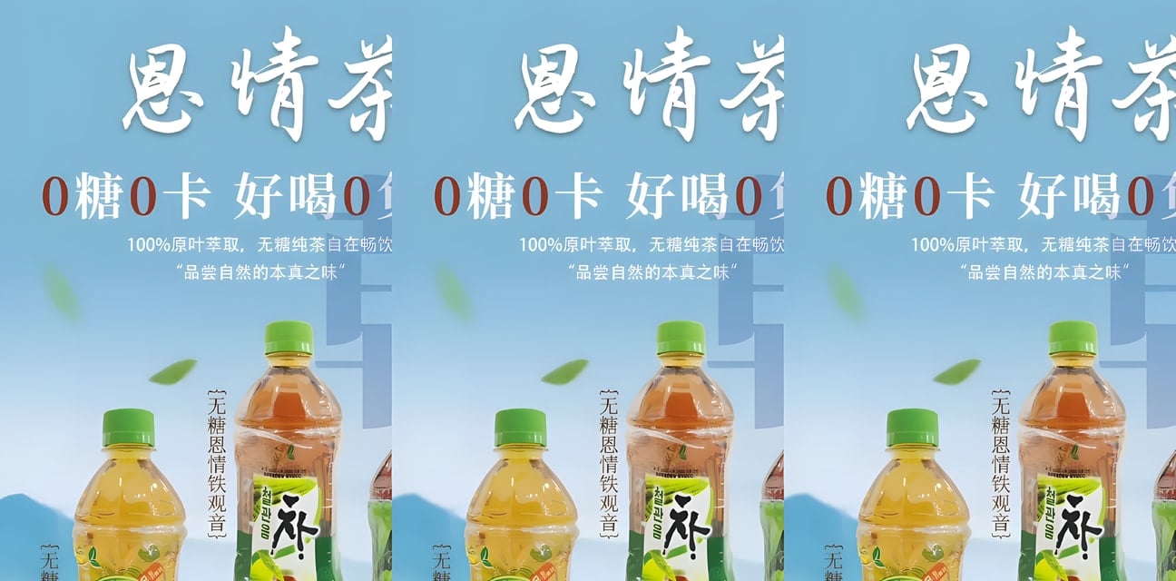 朝鲜神秘恩情茶售罄狂潮！美女推销将军私密福利 喝一口欲火焚身还不了情
