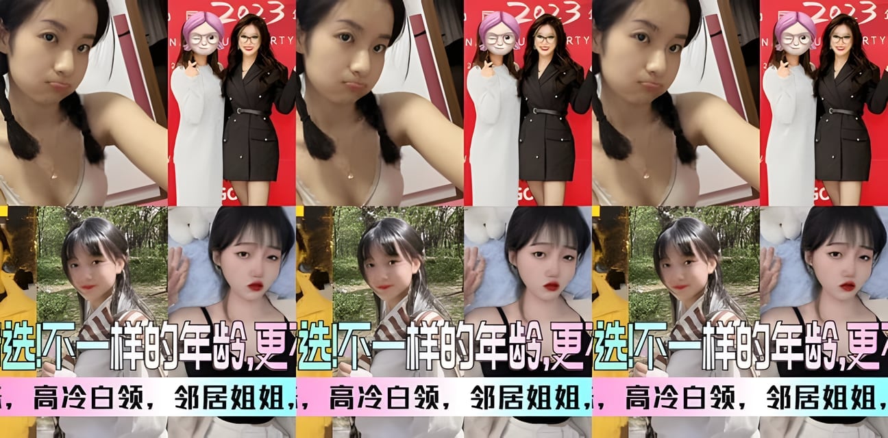 眼镜学妹高冷白领邻居姐姐反差劲爆！真实B部精选骚样曝光