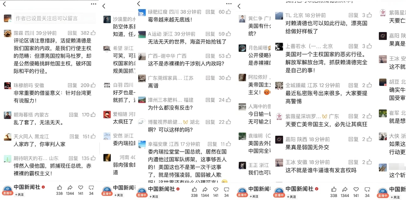 委内瑞拉速通新闻区炸锅！网民怒骂马杜罗被活捉呼吁斩首赖清德