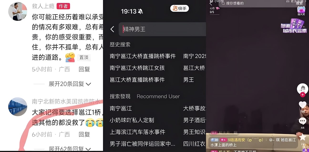 抖音直播南宁邕江大桥甜美小妹绝望一跃！情人节被渣男背叛黑衣诱惑一笑纵身而下完整录屏曝光