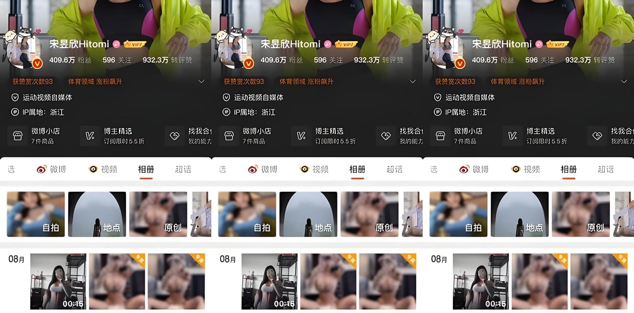 290万粉健身女神宋昱欣翻车！私密写真自慰视频全网疯传