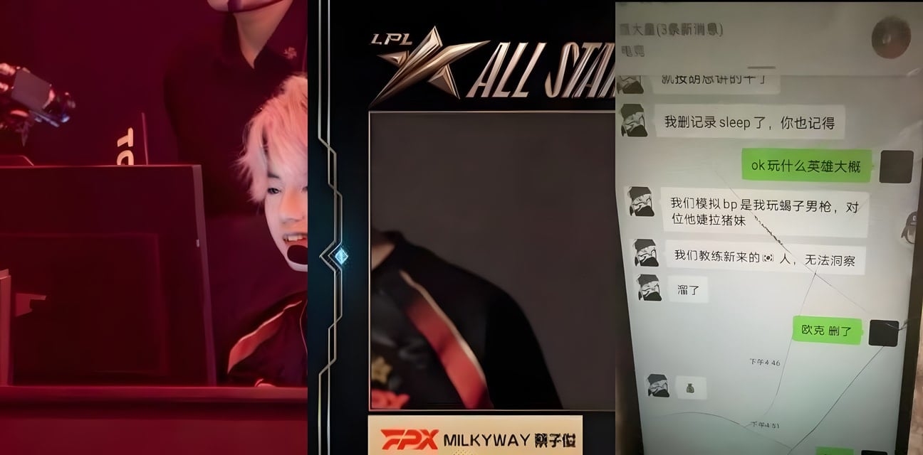 LPL打野蔡子俊假赛黑料大爆！泄露BP给胡总卖队内幕 永久禁赛电竞圈首位铁证如山