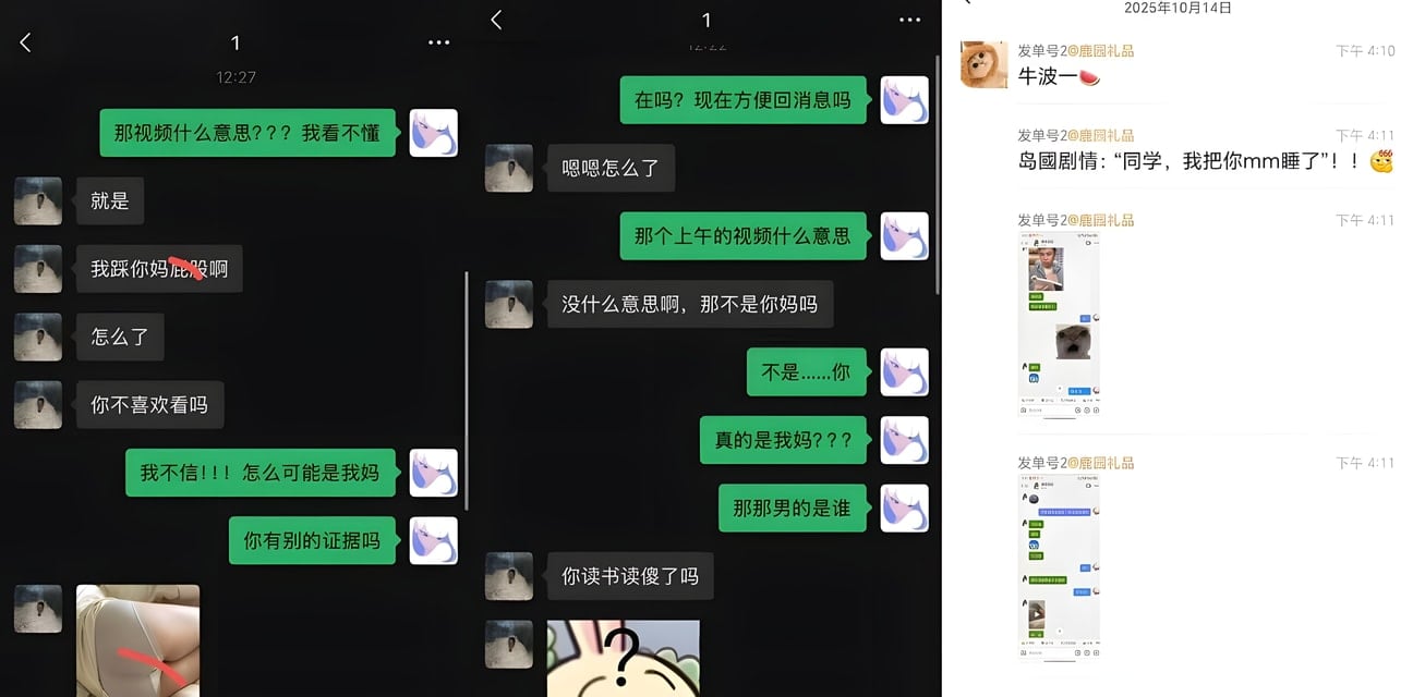 同学聊天记录曝光伦理大瓜！长辈变甜美小妹勾引岛国剧情上演太炸裂
