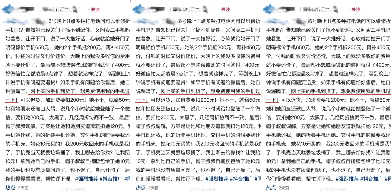 上海闵行手机店惊现纠缠小仙女！店员崩溃：甩不掉的麻烦