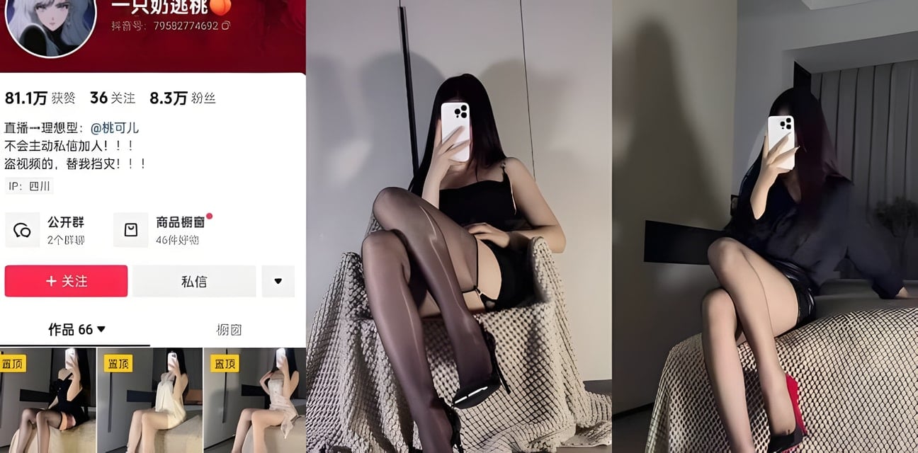 抖音性爱女神一只奶逃桃第二弹！道具福利劲爆曝光