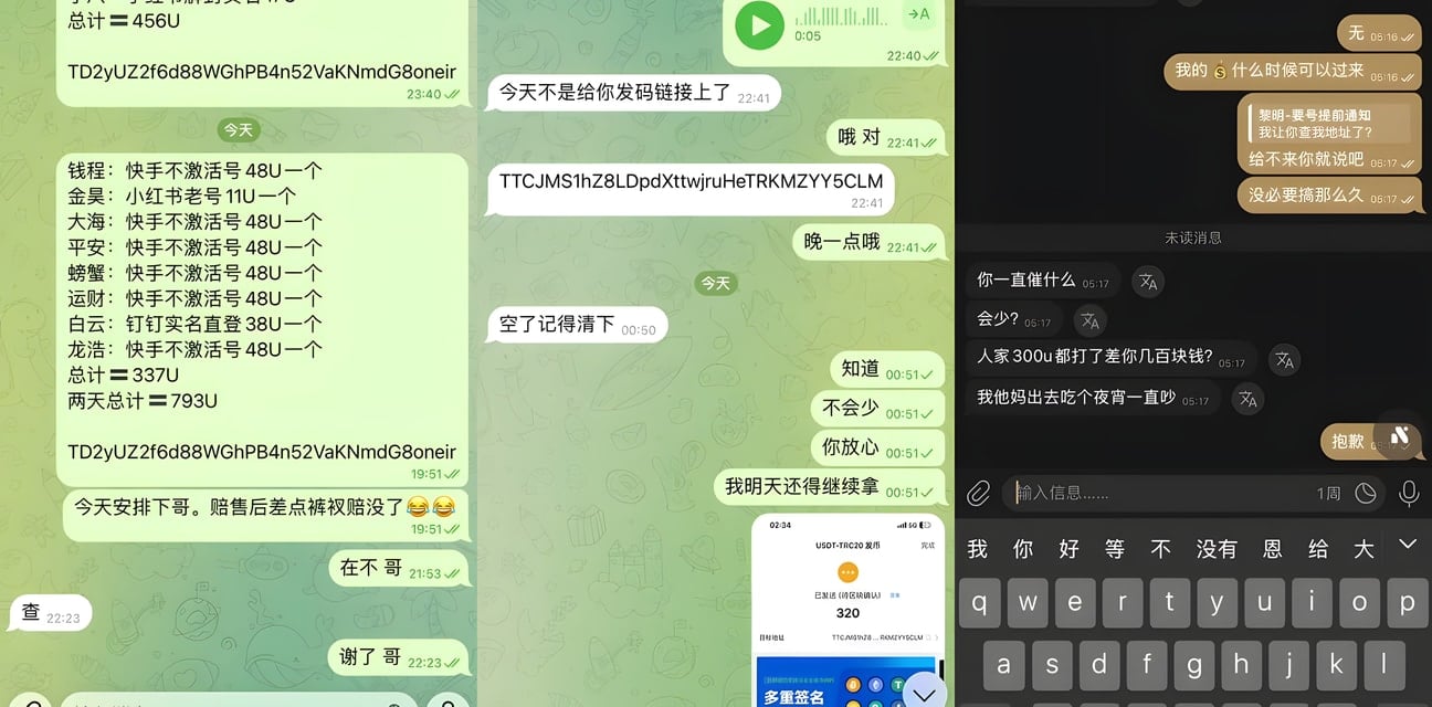 虚假号商黎明黑料曝光！收货跑路不结算 宁赌不结账全网扒皮