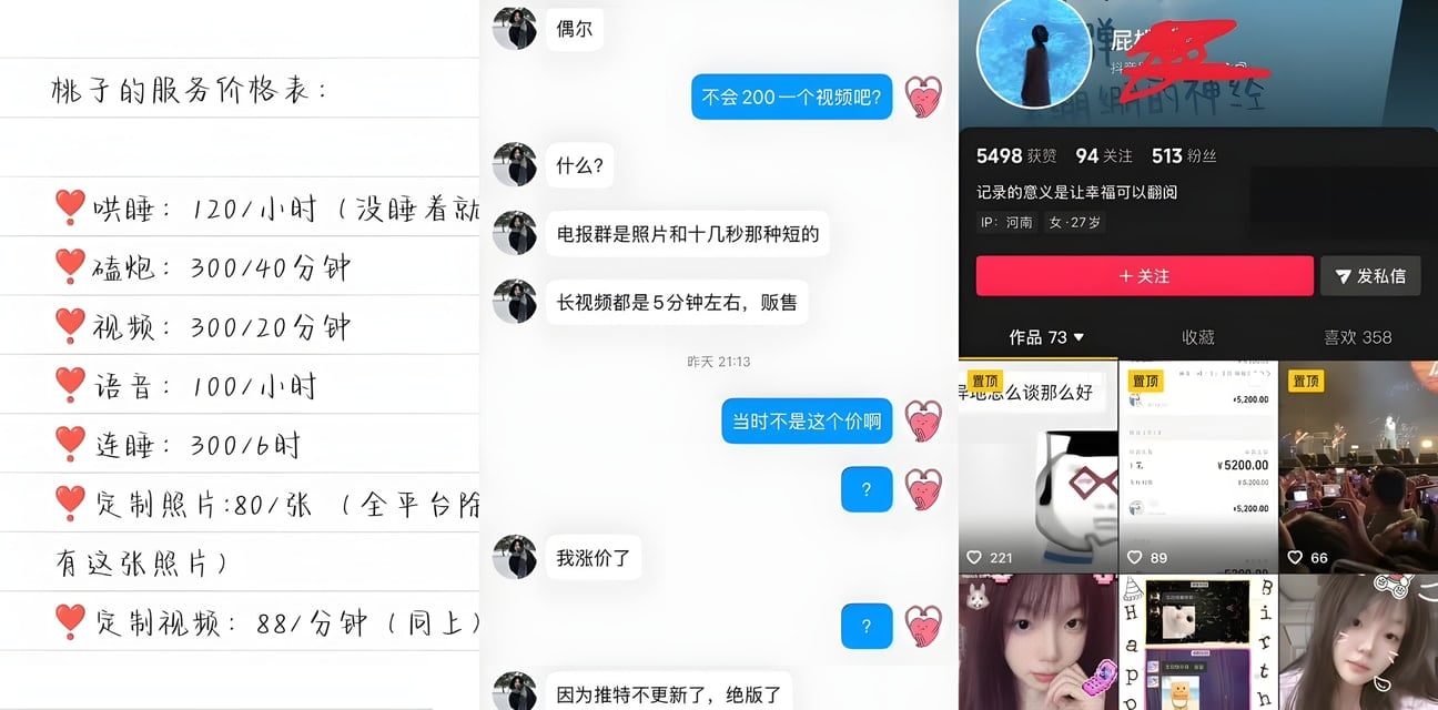 河南信阳抖音甜美小妹屁桃桃黑料炸裂！早年福利姬女王退岸后私卖定制肉照月入过万