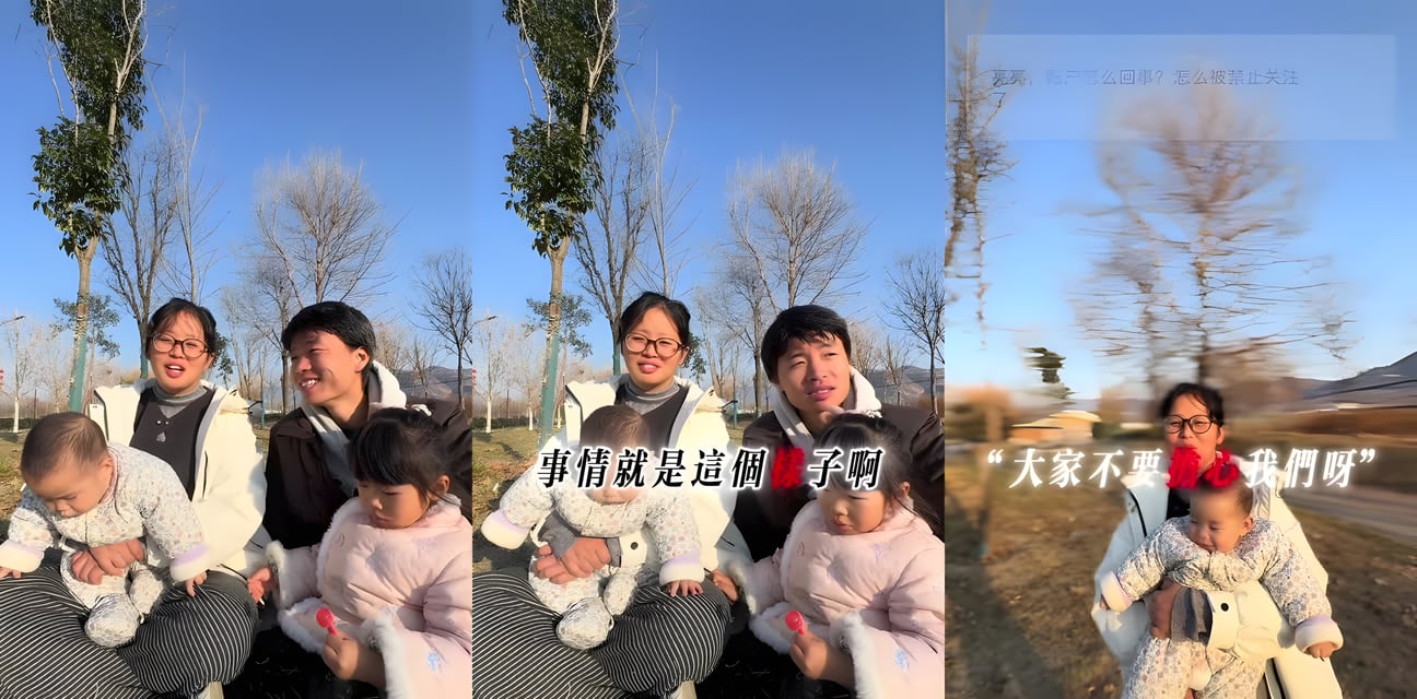 亮亮丽君小号曝惊天内幕！账号封禁真相竟因小洛熙事件