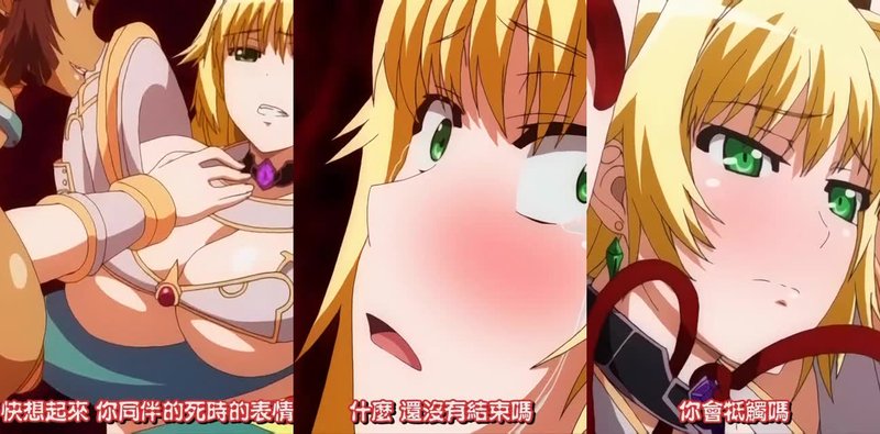 圣女之血BRAVE第4话堕落骑士灵魂触手禁锢