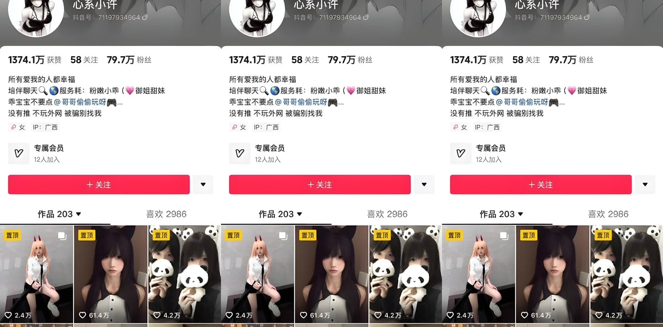 抖音极品网红心系小许万元定制福利黑料曝光！反差婊私密视频流出