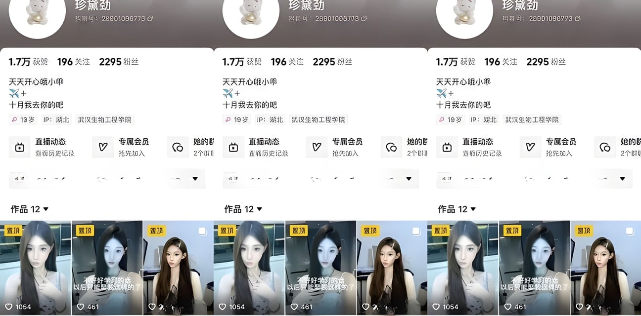 抖音珍黛高颜值博主露脸露点劲爆福利流出！